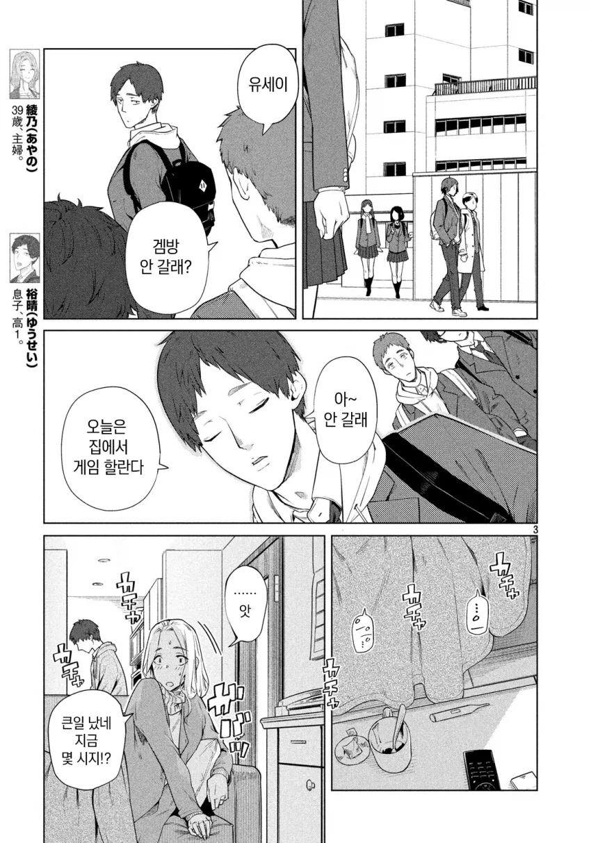 manga_1063516_003.webp