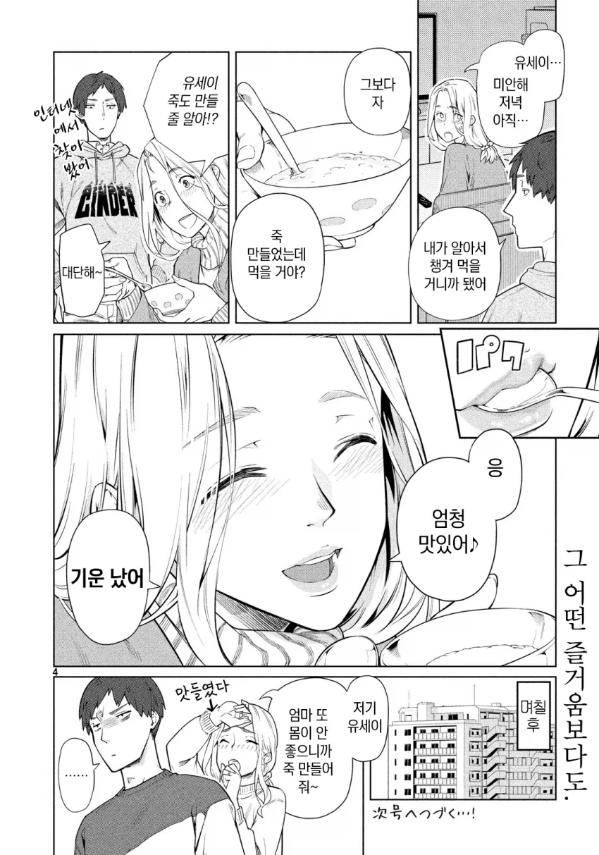 manga_1063516_004.webp