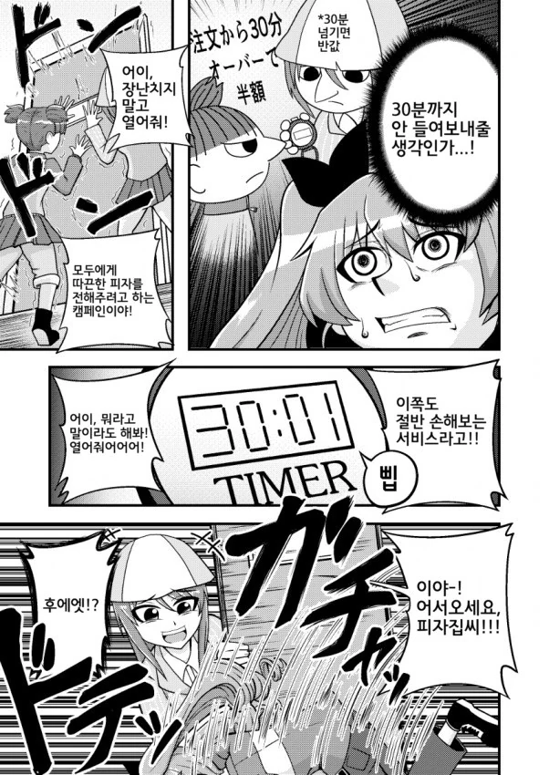 manga_1074714_003.webp
