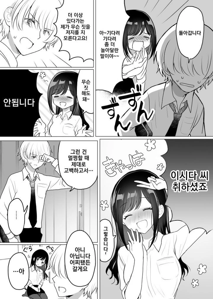manga_122179_004.webp