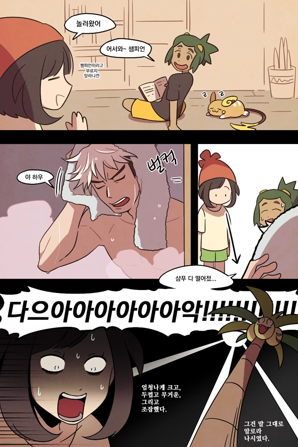 manga_1254145_012.webp