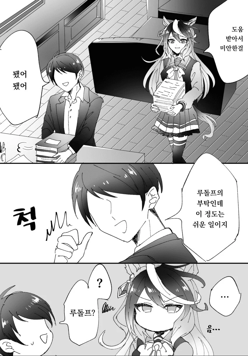 manga_1266253_001.webp