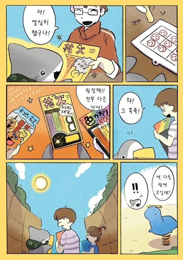 manga_1405694_019.webp
