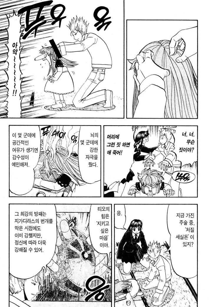 manga_1453576_001.webp