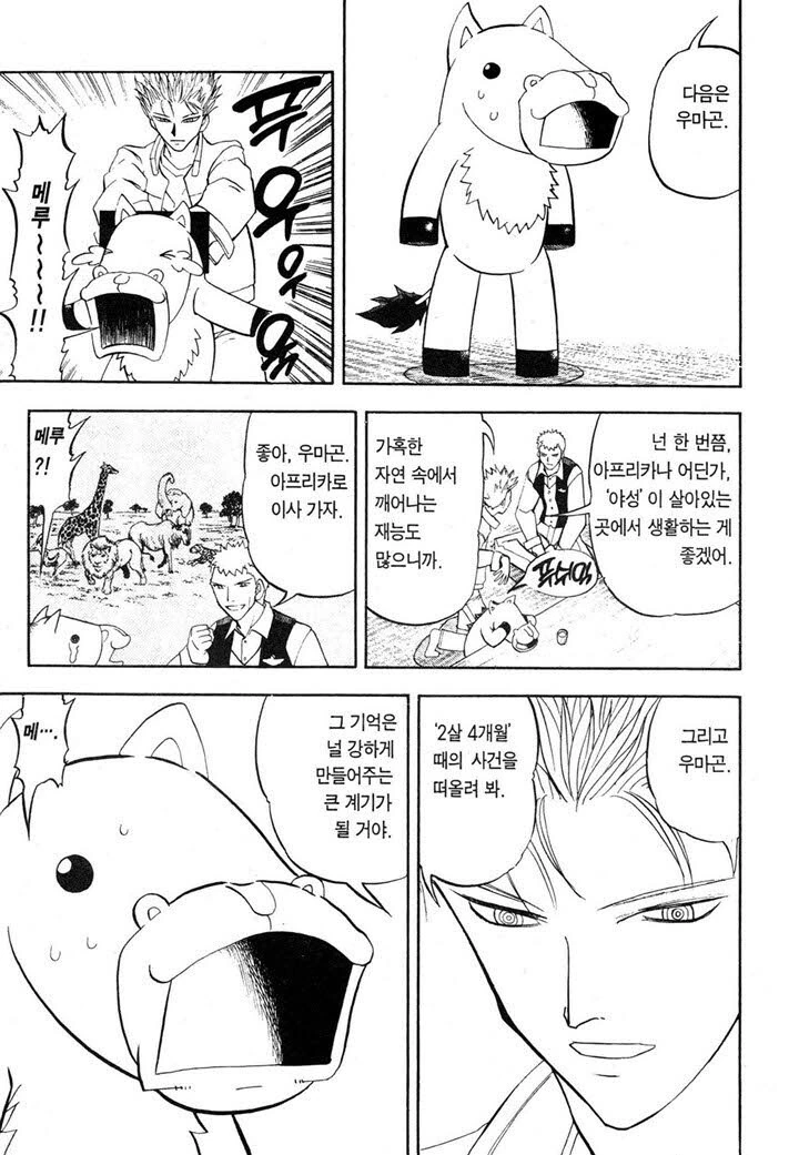 manga_1453576_002.webp