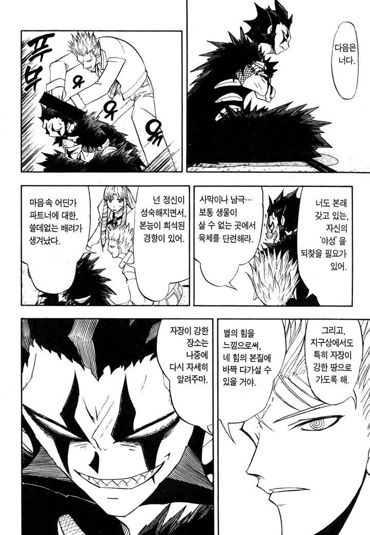 manga_1453576_003.webp