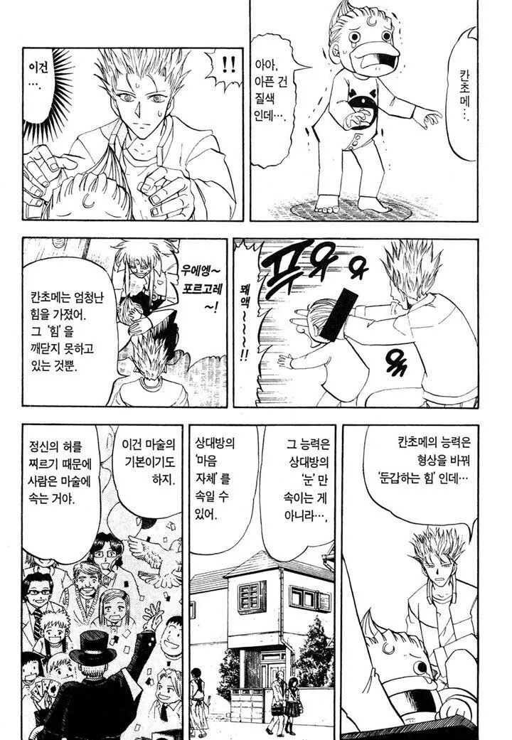 manga_1453576_004.webp