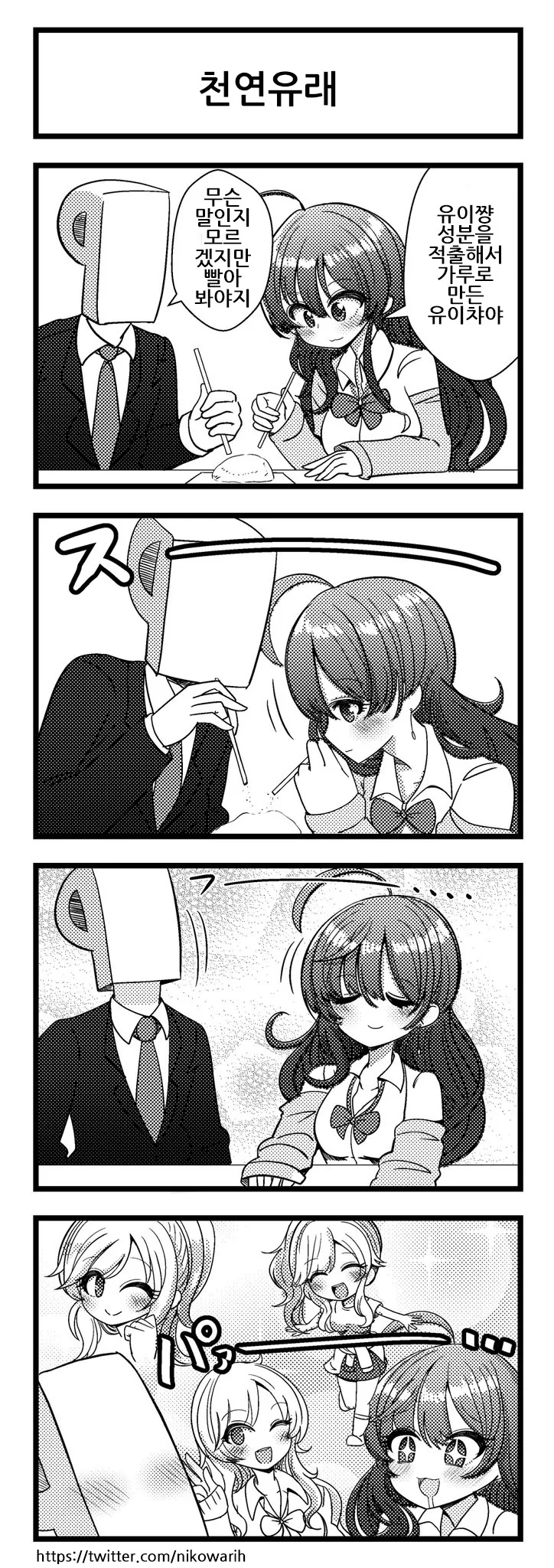 manga_147289_001.webp