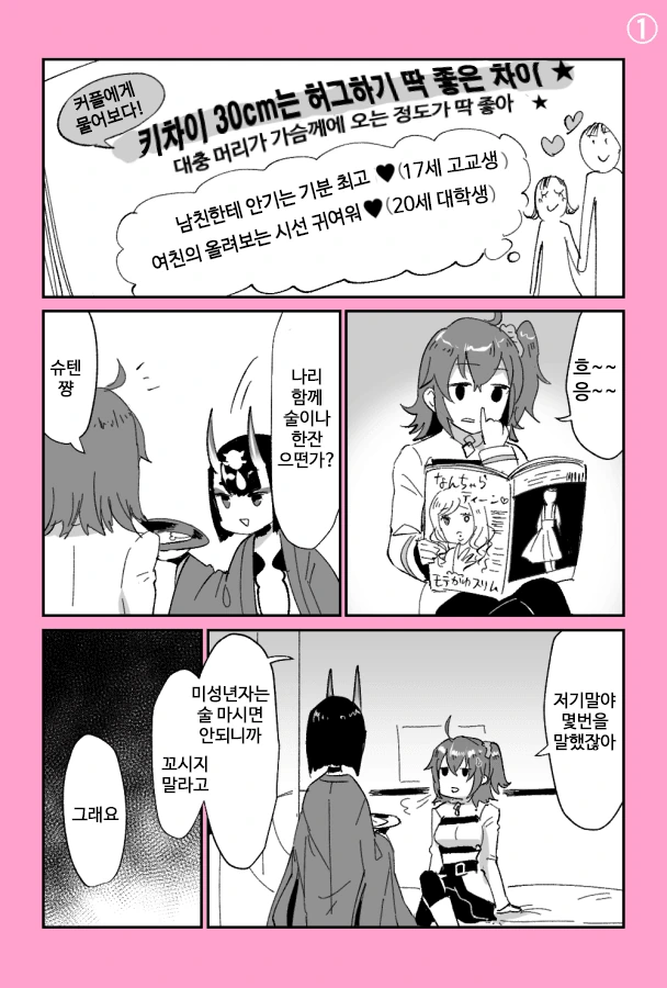 manga_160234_001.webp