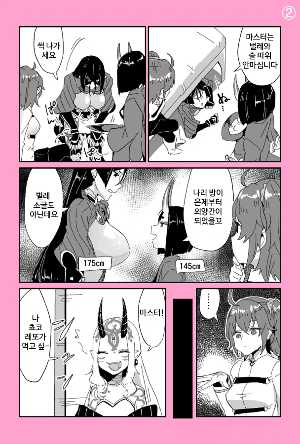 manga_160234_002.webp