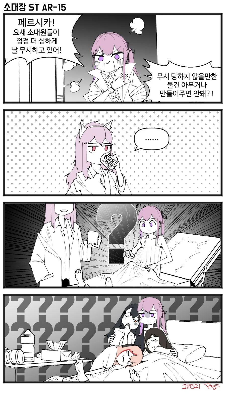 manga_1625354_001.webp
