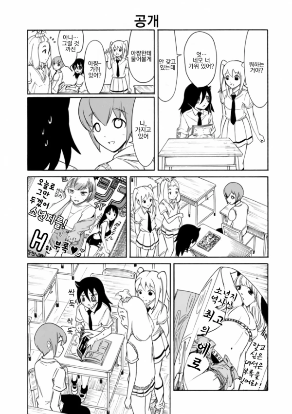 manga_163343_001.webp