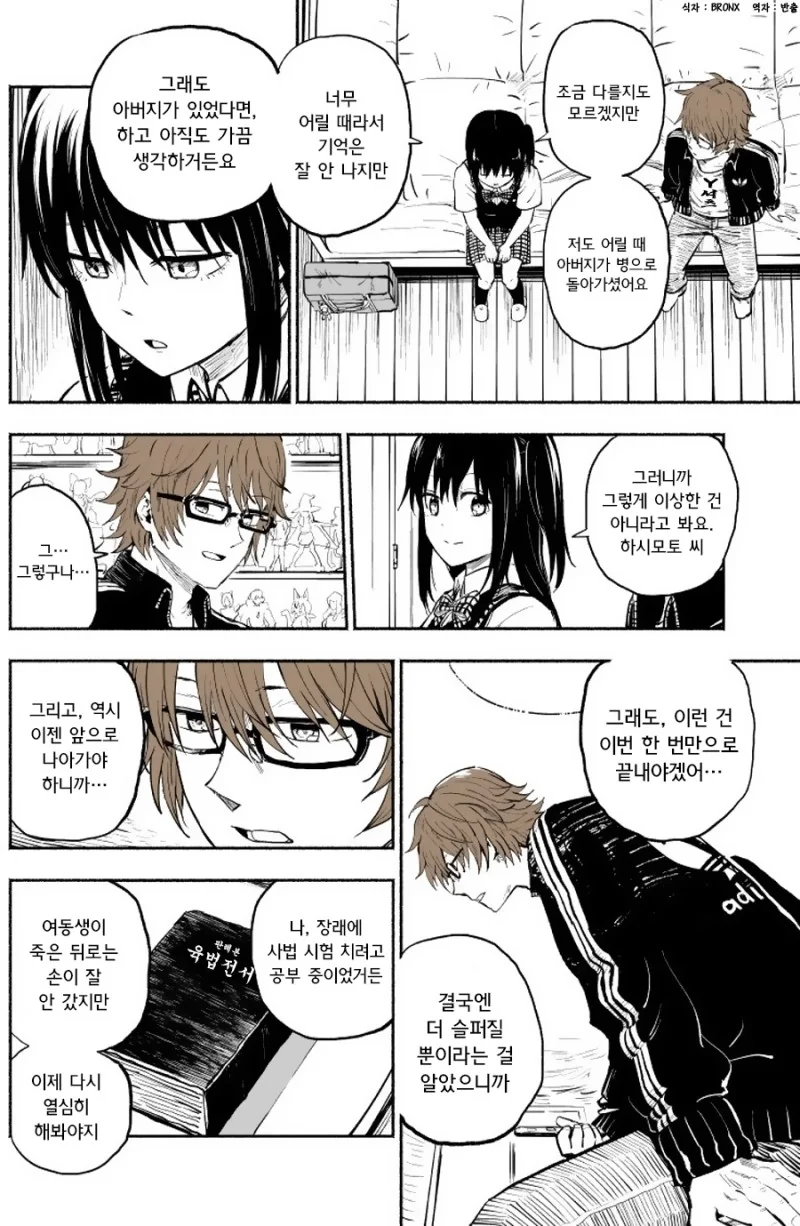manga_1690627_007.webp