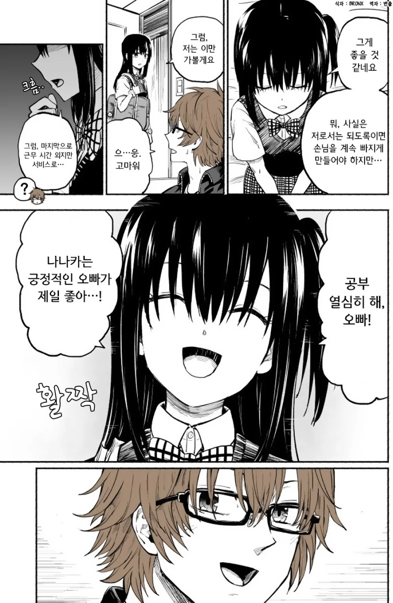 manga_1690627_008.webp
