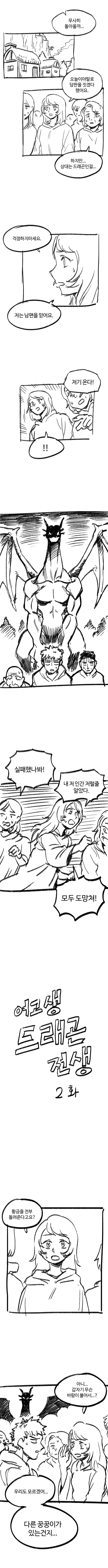 manga_172585_004.webp