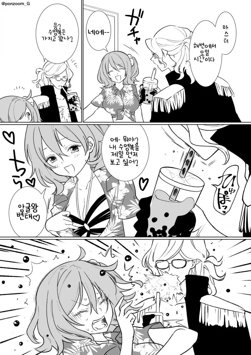 manga_181677_001.webp