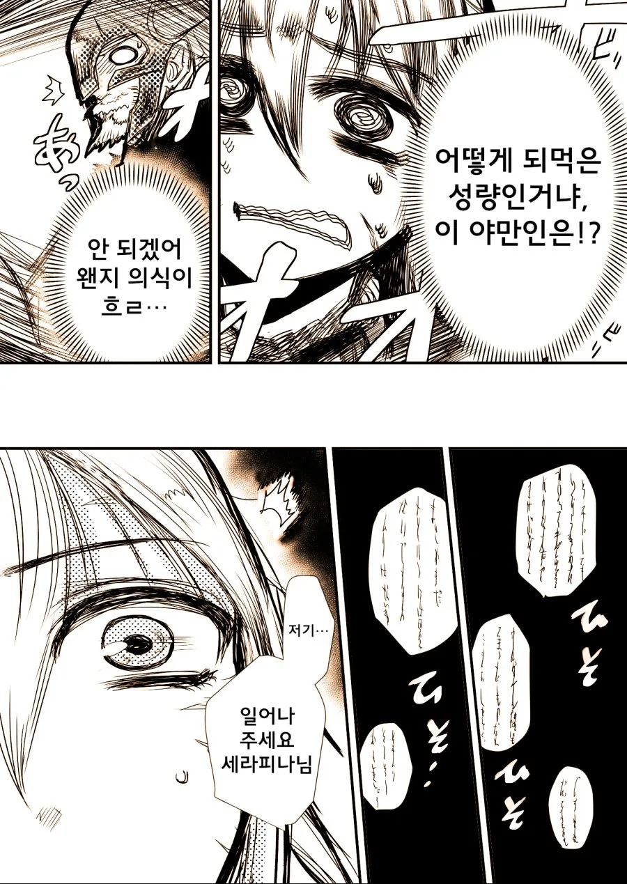 manga_194344_009.webp