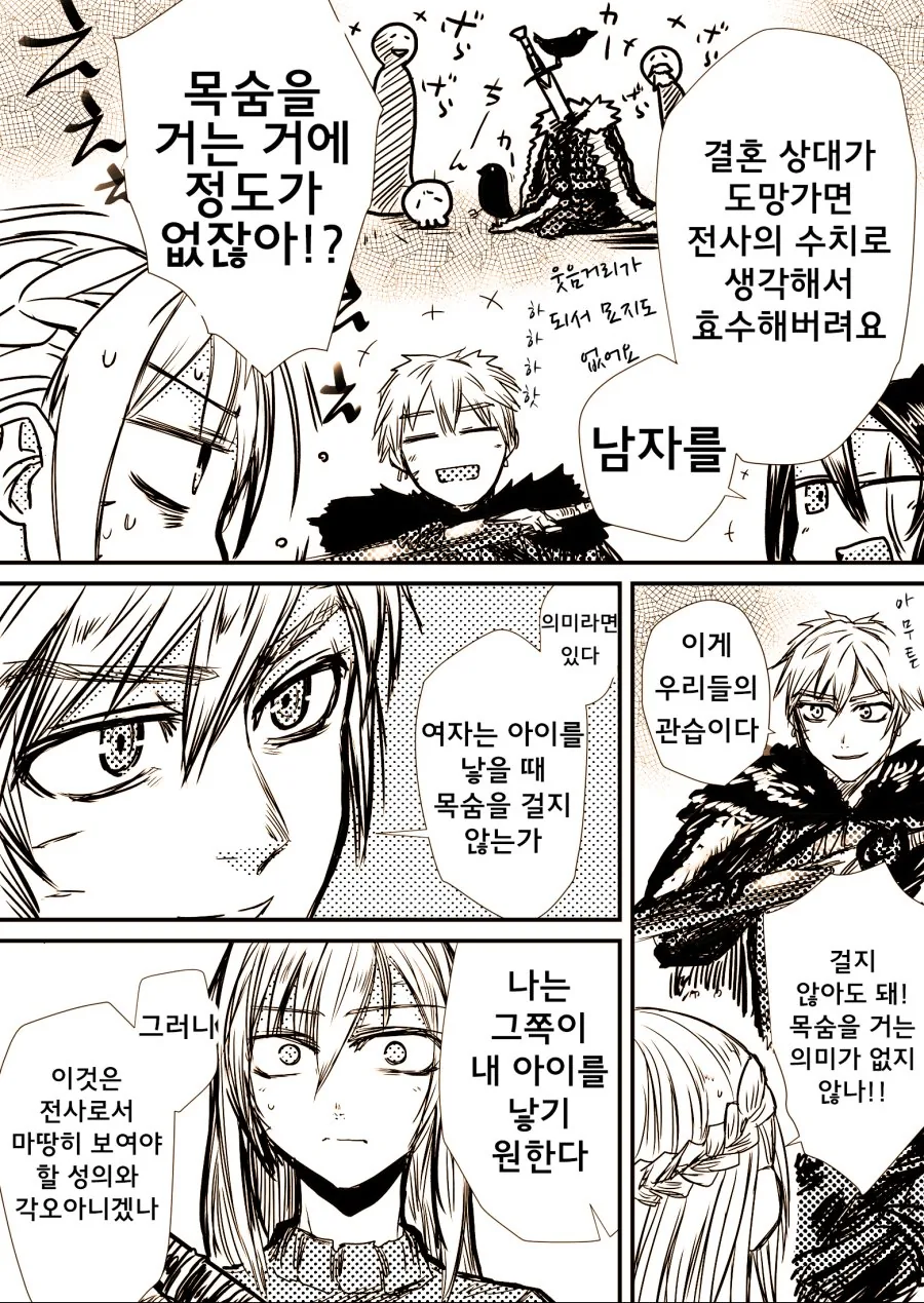manga_194344_021.webp