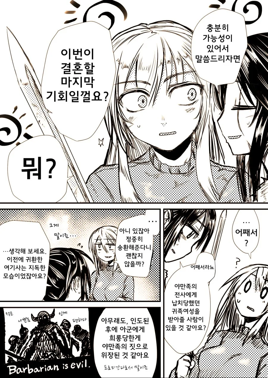 manga_194344_023.webp