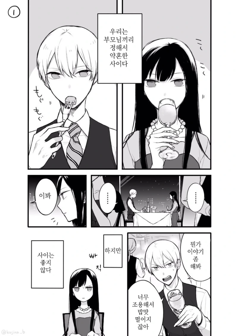 manga_1966268_001.webp