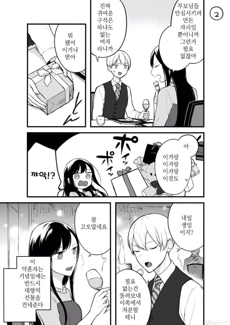 manga_1966268_002.webp