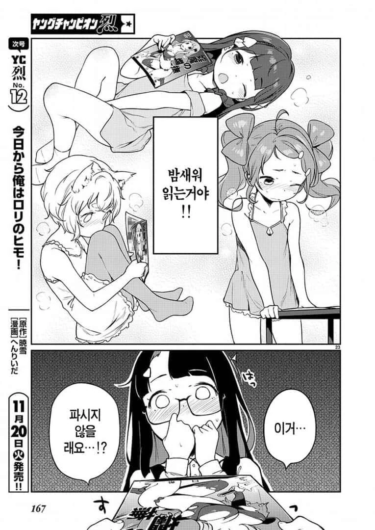 manga_2012253_001.webp