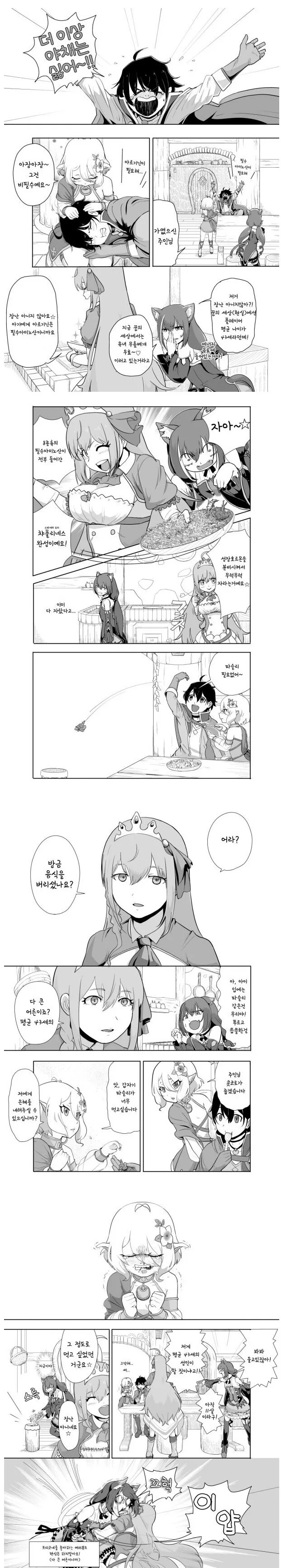 manga_210626_001.webp