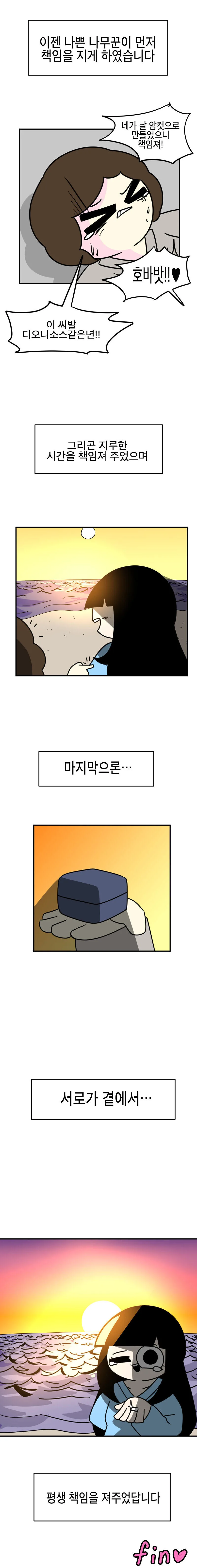 manga_2143008_005.webp