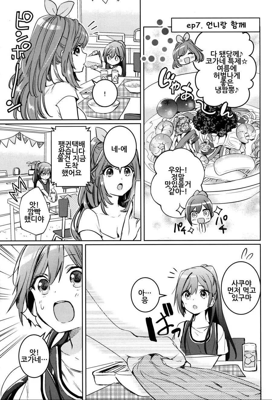 manga_2240353_018.webp