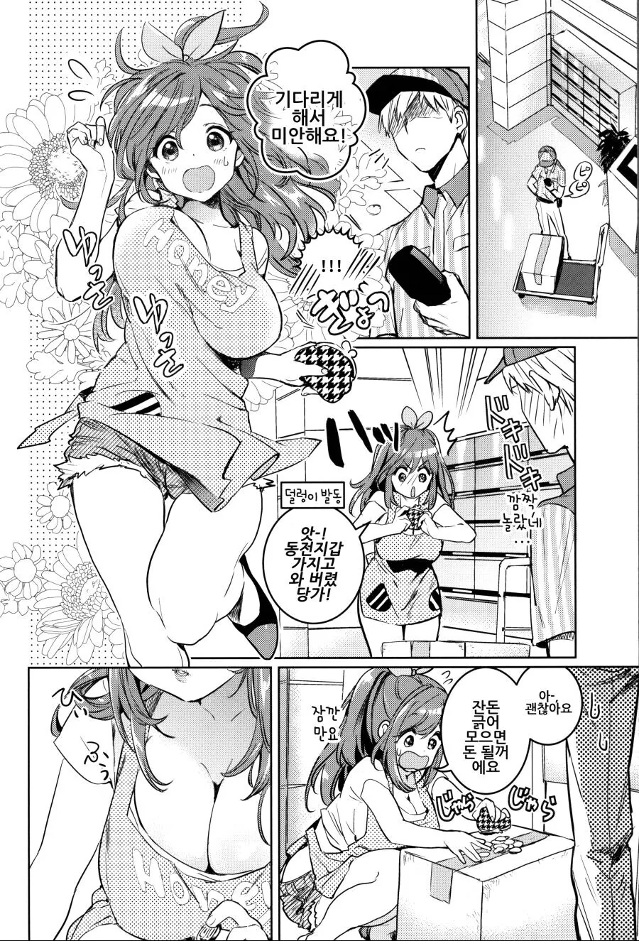 manga_2240353_019.webp