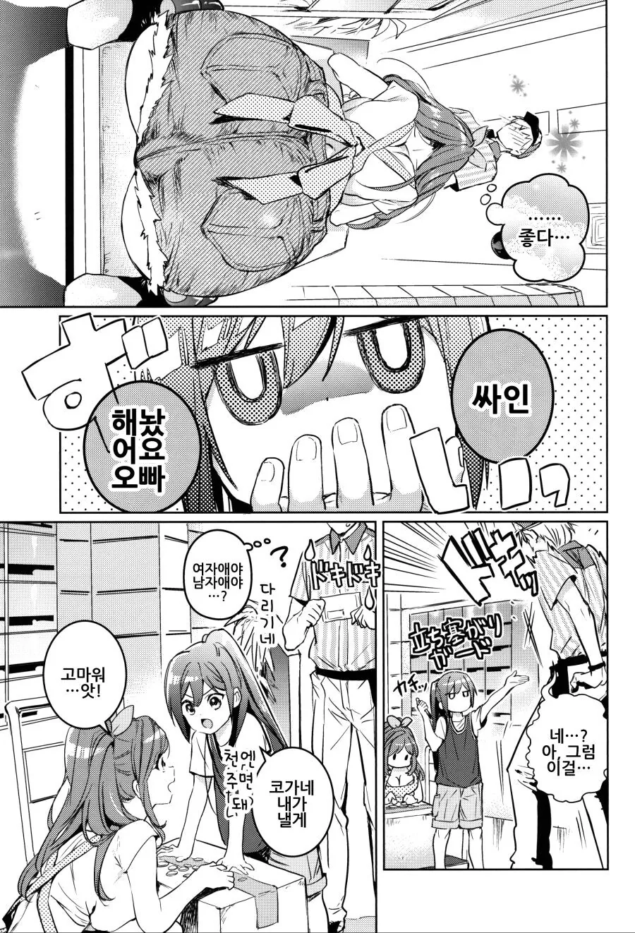 manga_2240353_020.webp