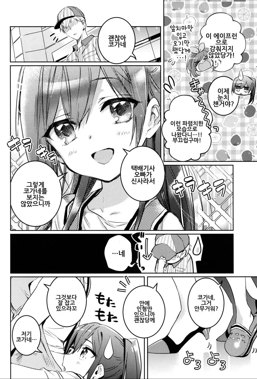 manga_2240353_021.webp