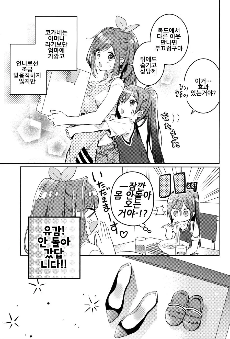 manga_2240353_022.webp