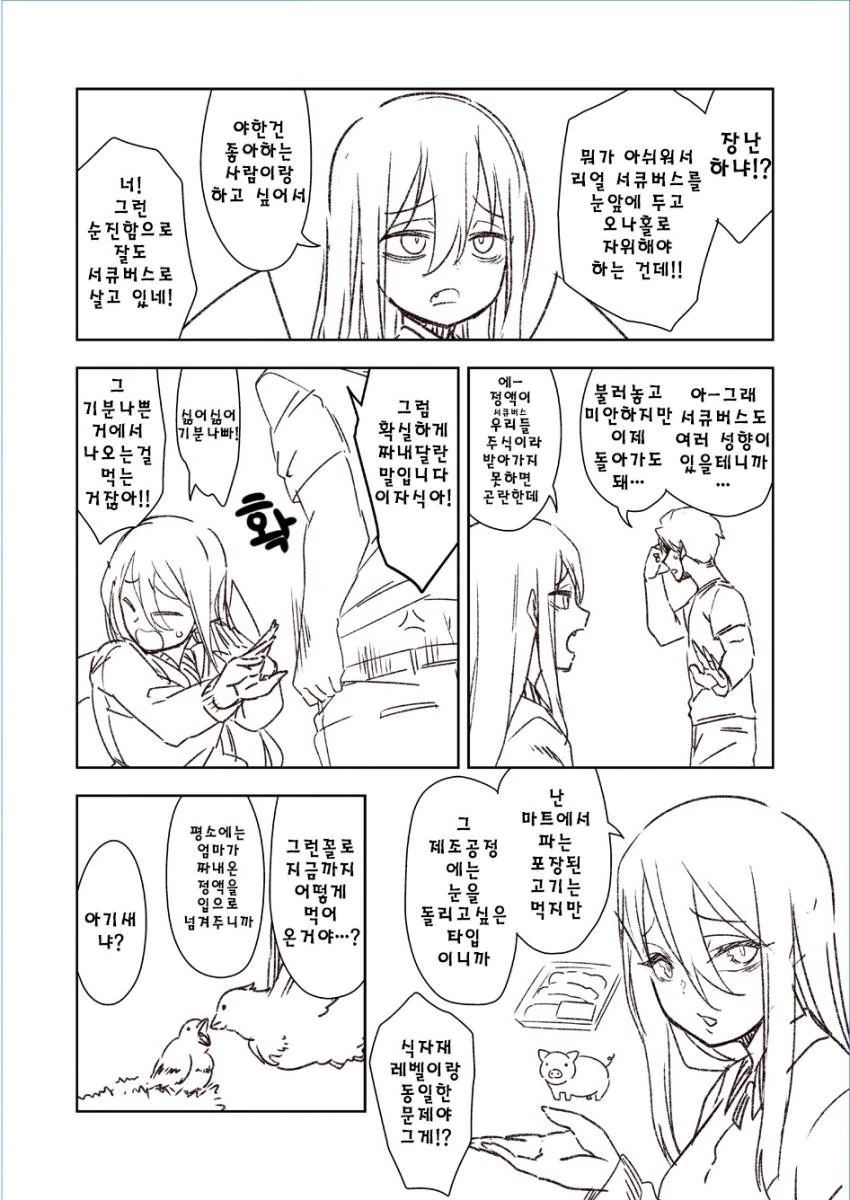 manga_2355475_002.webp