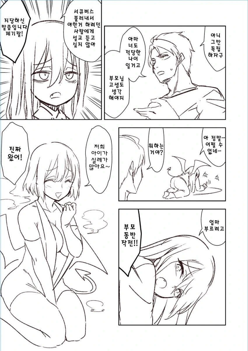 manga_2355475_003.webp