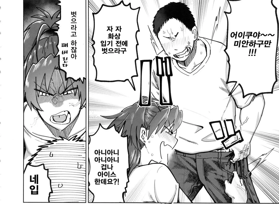 manga_2464457_003.webp