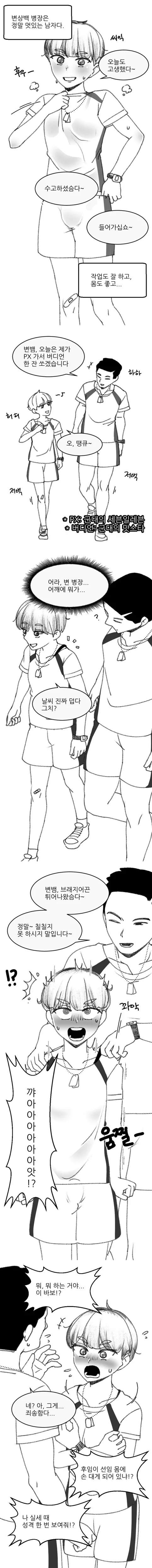 manga_2472227_001.webp