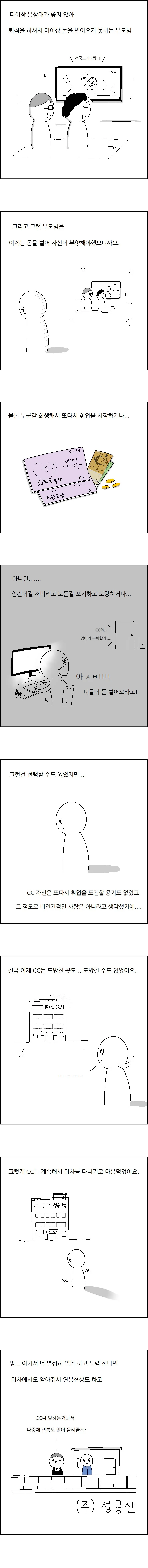 manga_2609059_011.webp