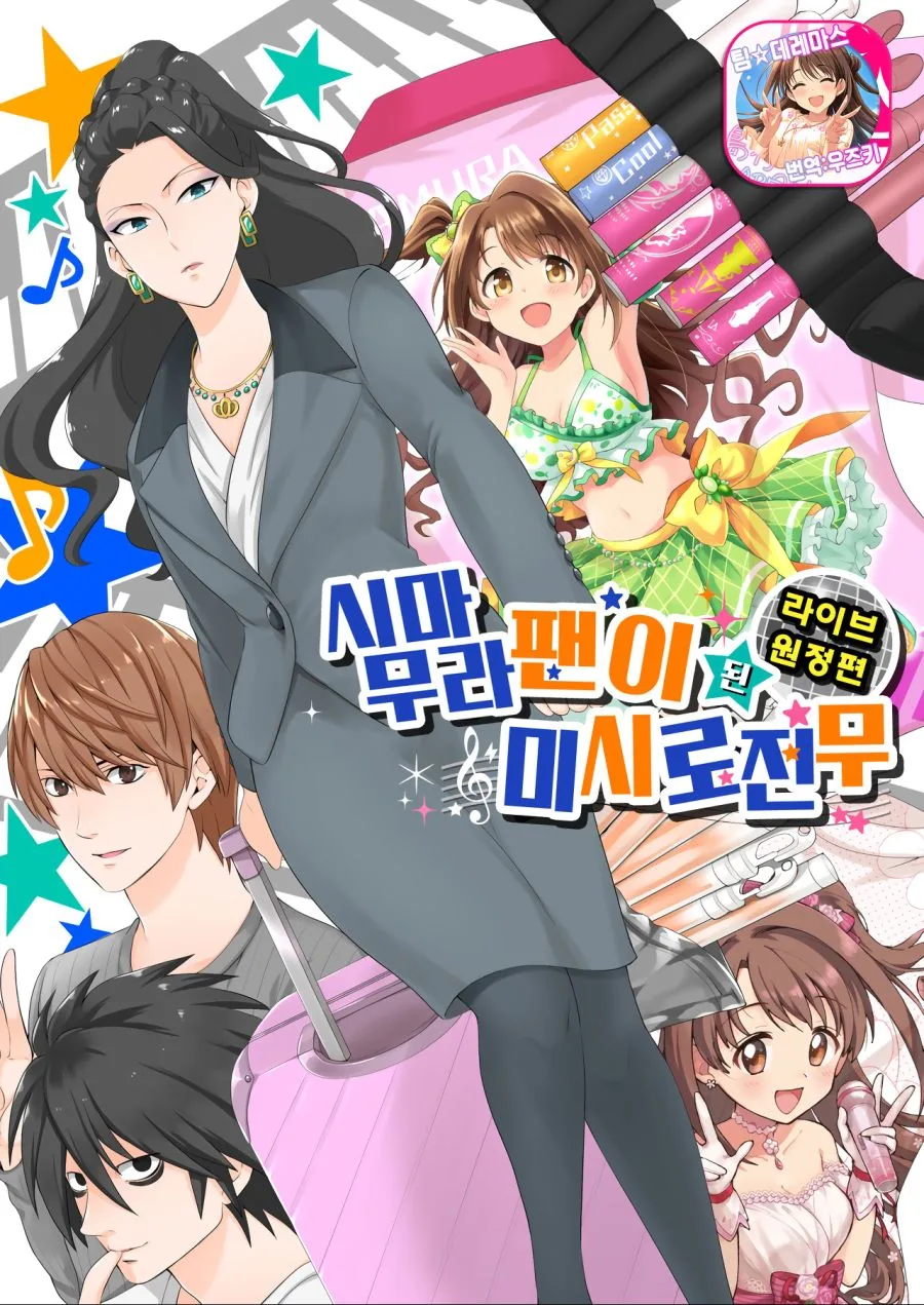 manga_264335_001.webp