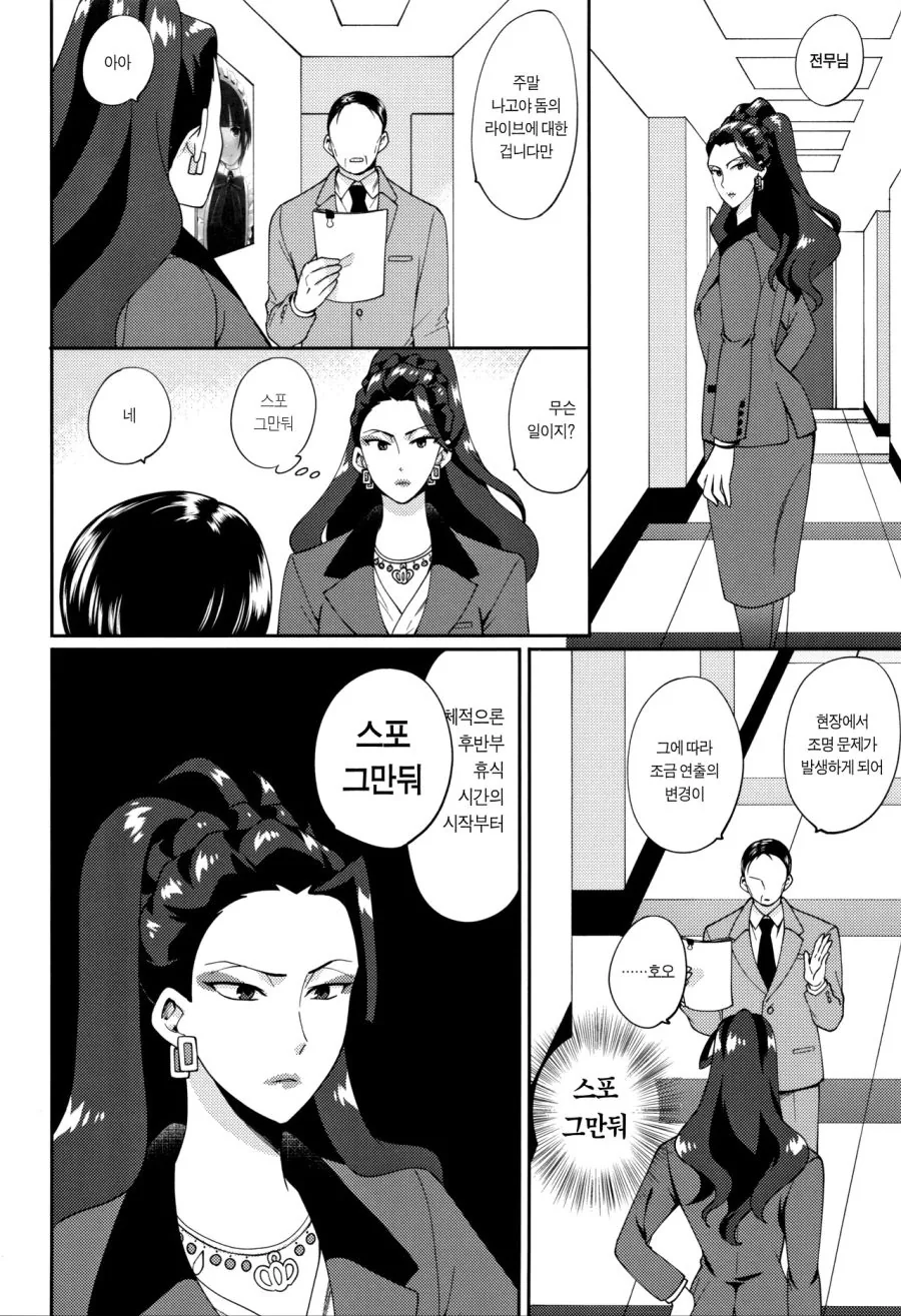 manga_264335_002.webp