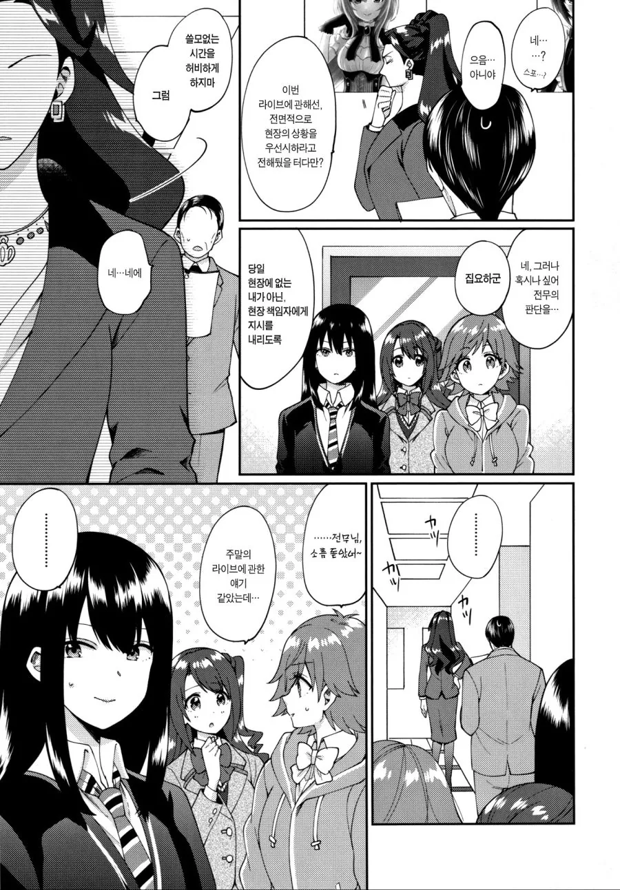 manga_264335_003.webp