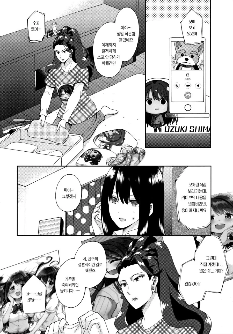 manga_264335_004.webp