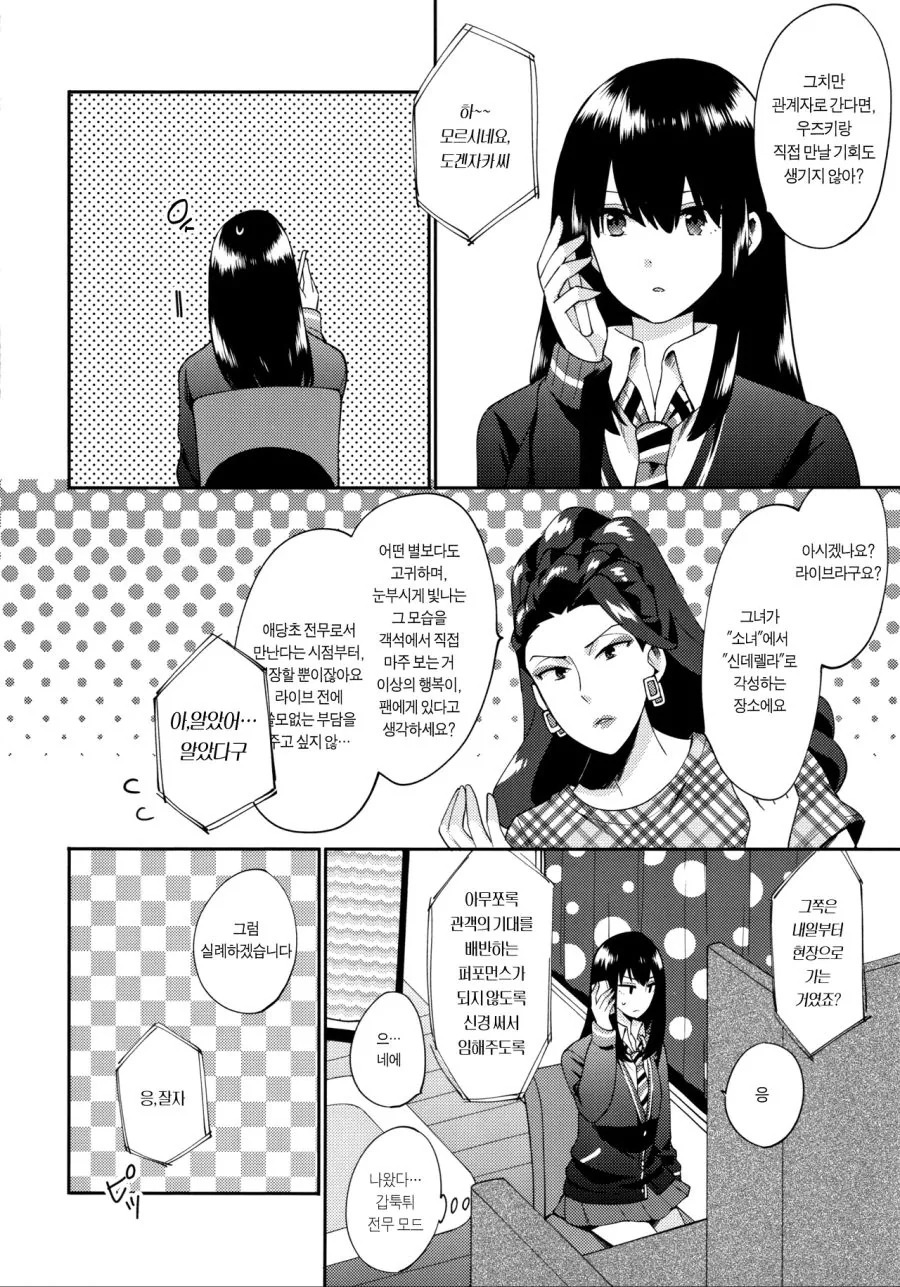 manga_264335_006.webp