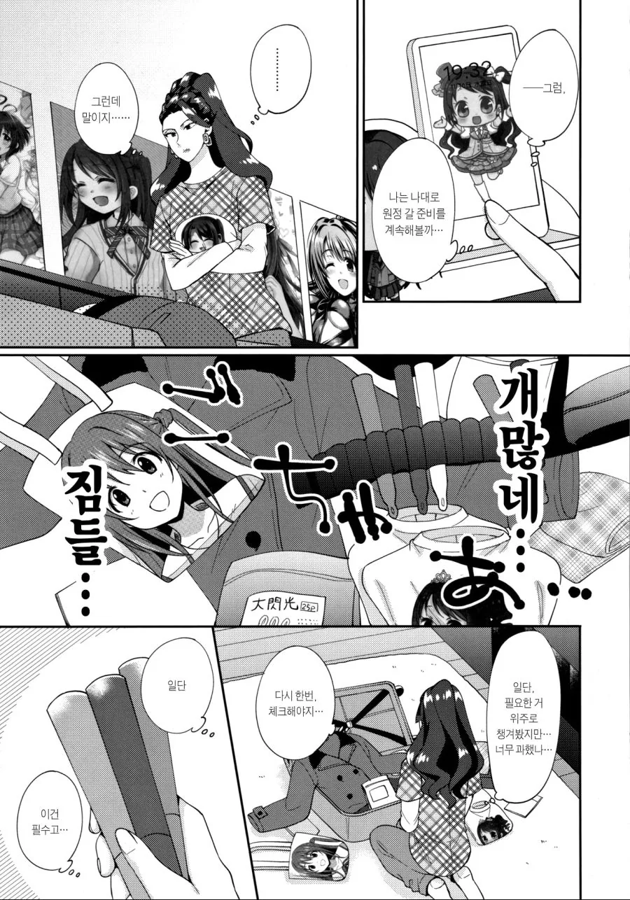 manga_264335_007.webp