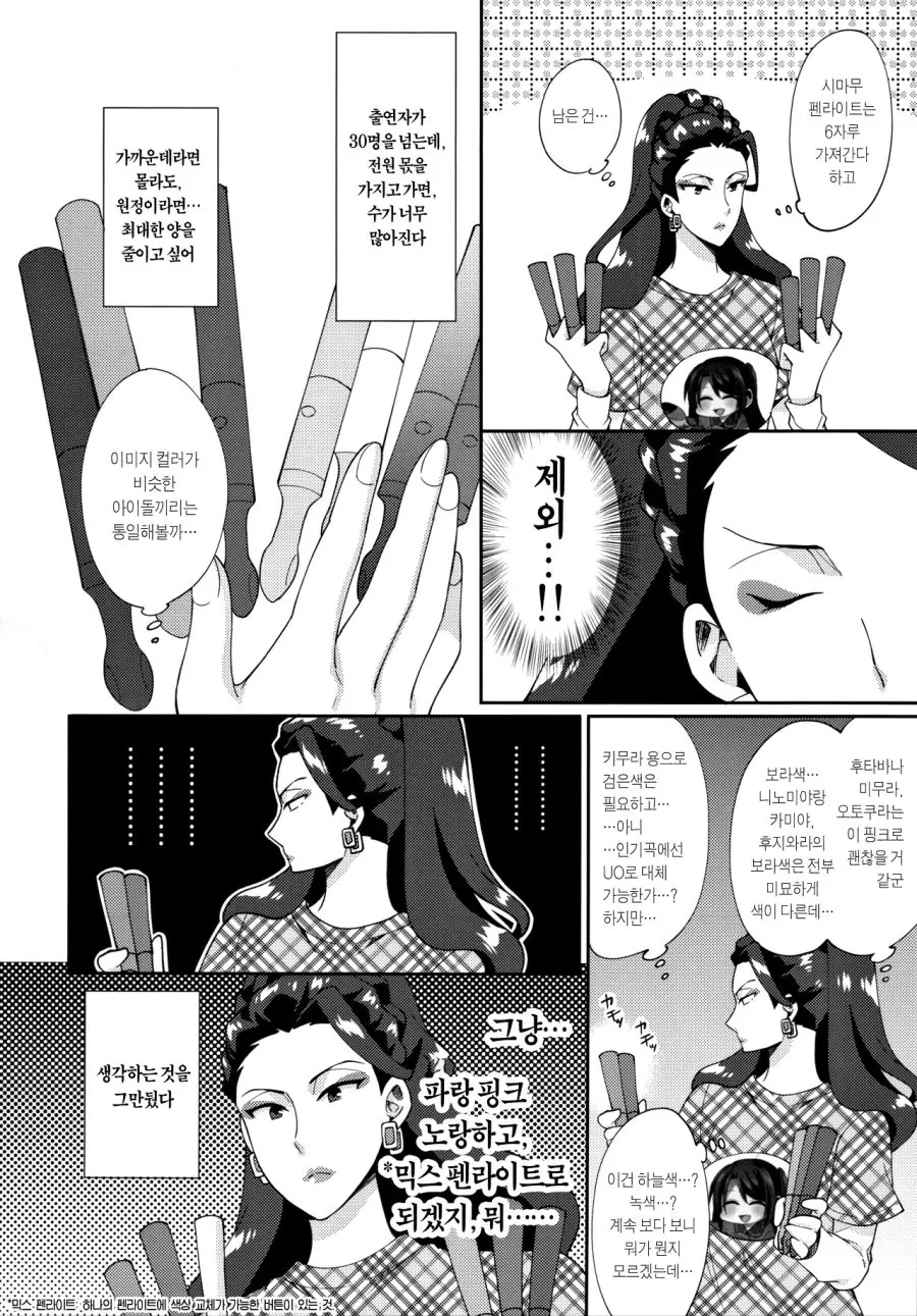 manga_264335_008.webp