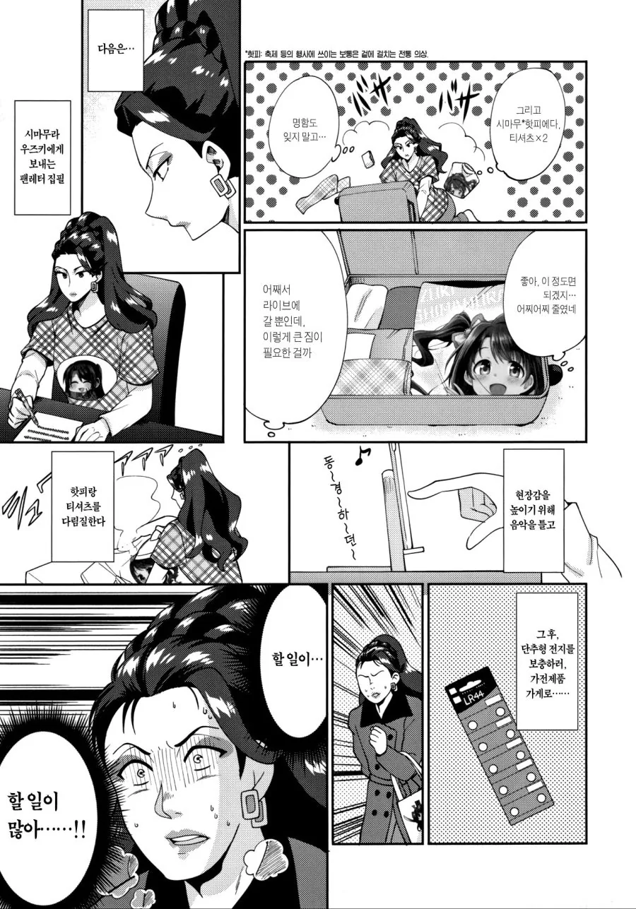 manga_264335_009.webp