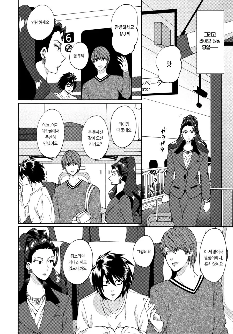 manga_264335_010.webp