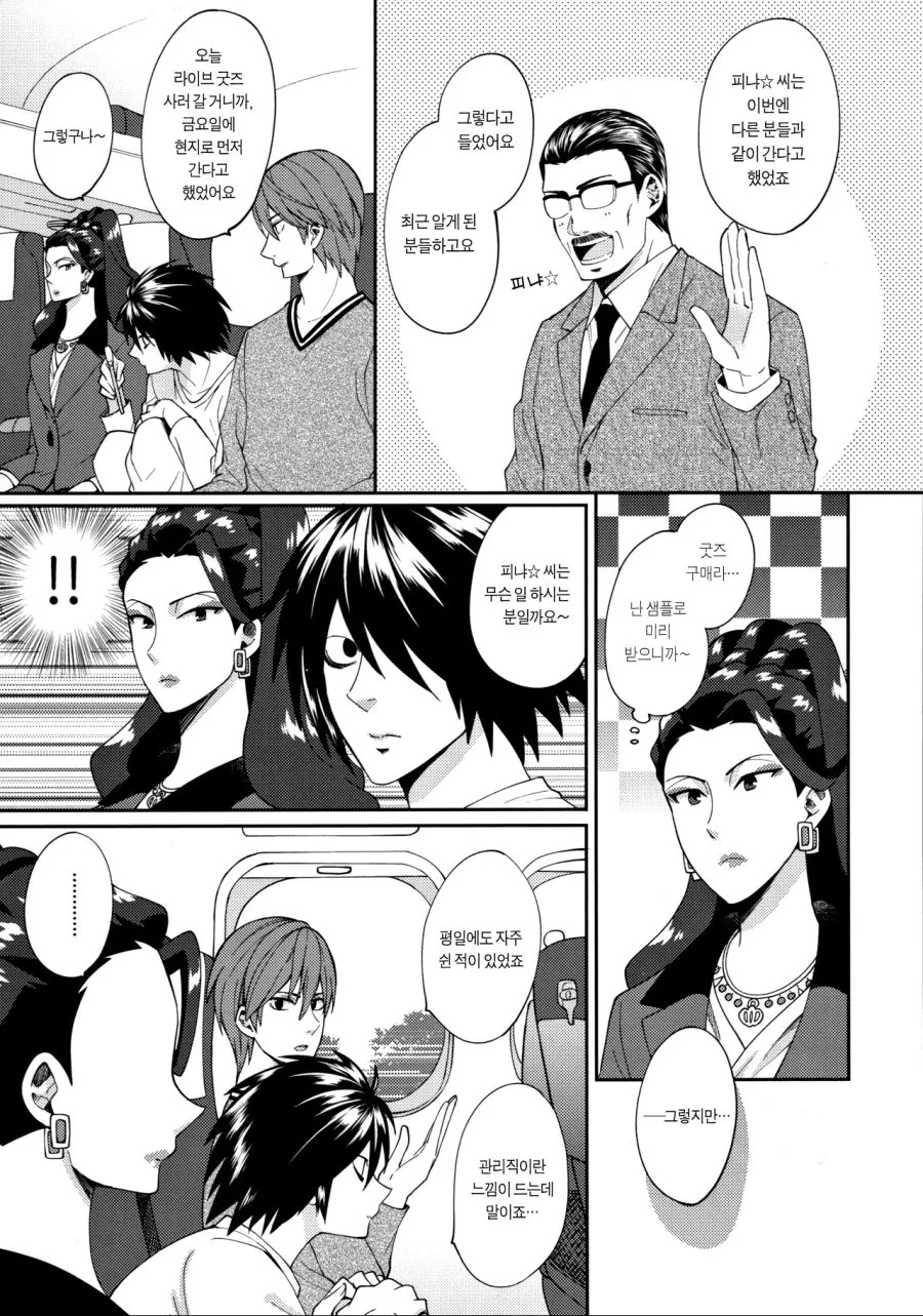 manga_264335_011.webp