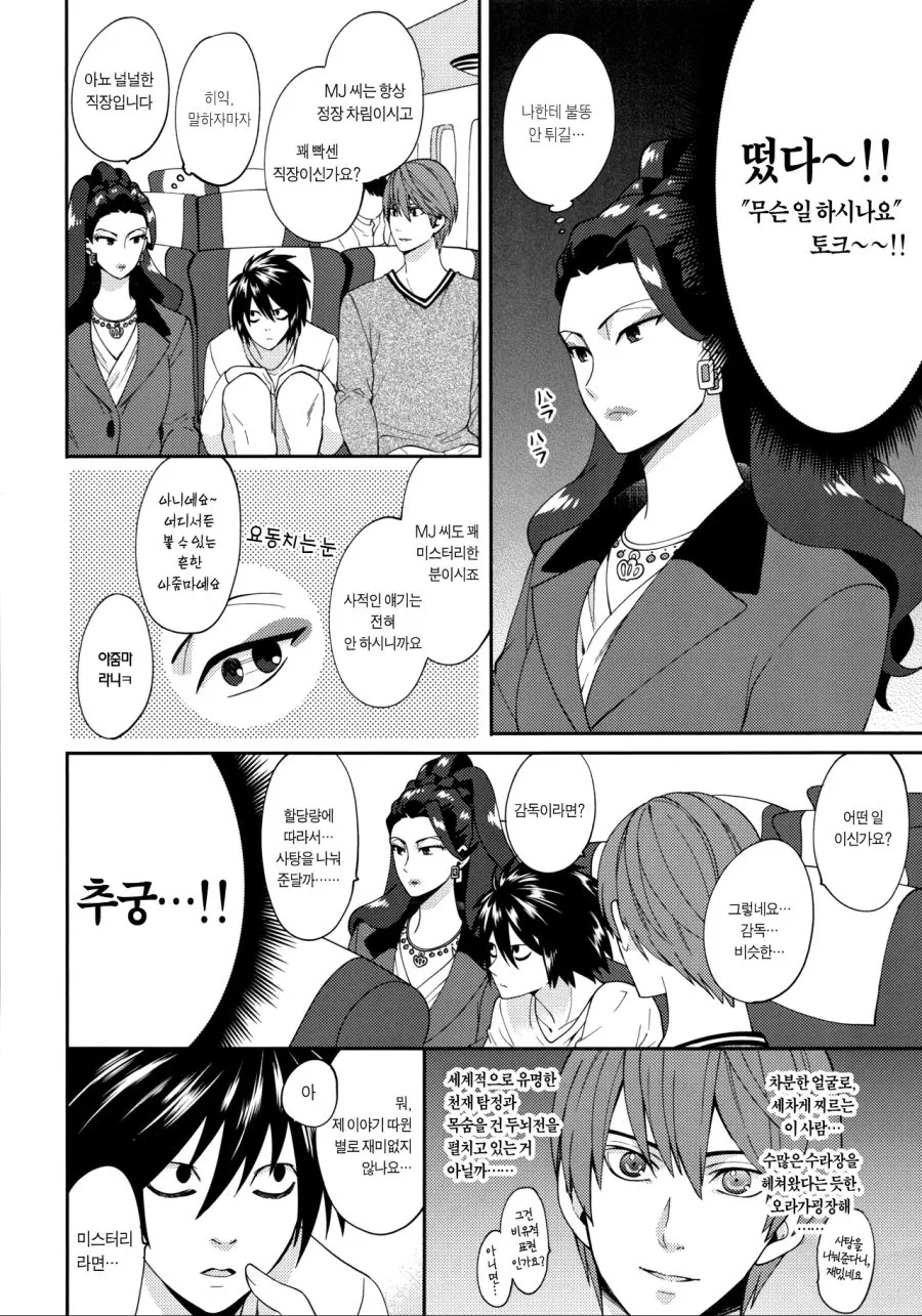 manga_264335_012.webp