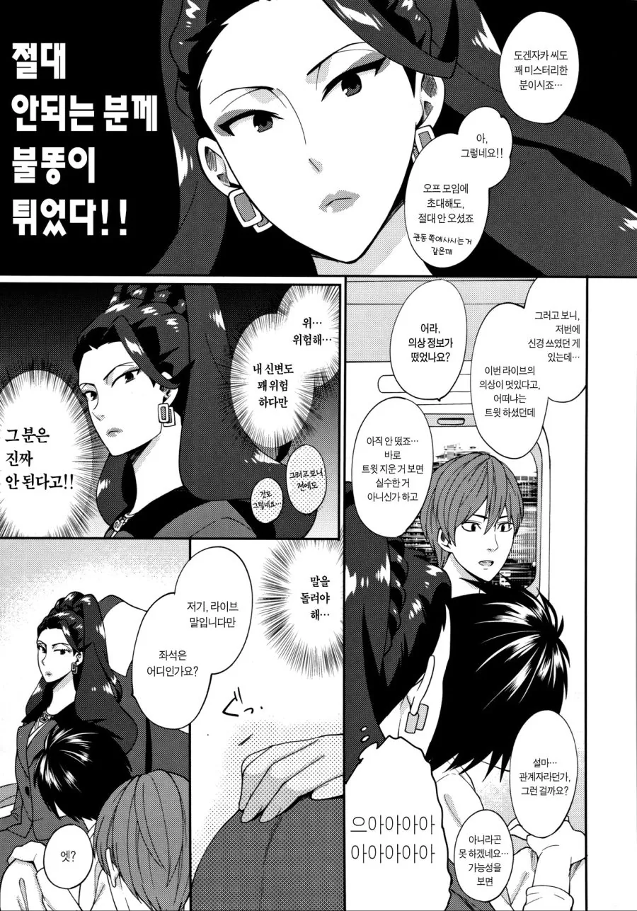 manga_264335_013.webp